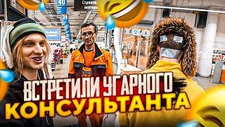 ВСТРЕТИЛИ УГАРНОГО КОНСУЛЬТАНТА | Парадеевич, Плохой Парень, Данон, Стопбан / ХАЗЯЕВА