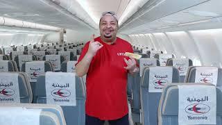 اضحك مع الرخوة العماد من داخل الطائرة| محمد الحاوري