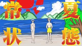 EVA WAKA 01 エヴァンゲリオンがさらにわかる動画：旧