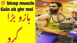 #MUSCLEHUB #FITNESS #GYMWORKOUT AB GHR MEI HE BICEPS GAIN KRO