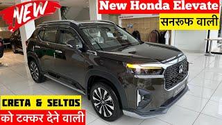 New Honda Elevate Zx Cvt Top Model Review | honda elevate 2024 | honda elevate top model | honda car