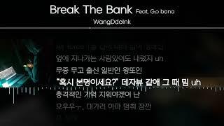WangDdoInk - Break The Bank (Feat. G.o bana) [ Lyrics / 가사 ]