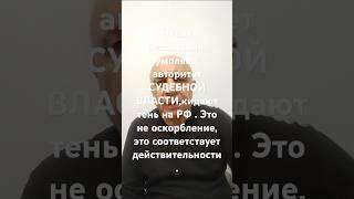 РОГАЧЕВА В.В. тебя и 5 СУДЕЙ ТРЕТЬЕГО КАСС. СУДА надо лишить полномочий и ВУД ! 22 ноября 2024 г.