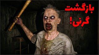 این خانومه میخواد دودول مارو ببره ! granny escape together