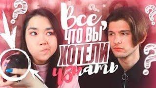 Всё, Что Вы Хотели Узнать