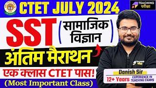 SST CTET Paper 2 Marathon | CTET July 2024 SST Marathon | Paper 2 CTET | CTET Paper 2 SST | CTET