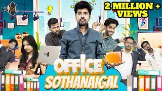 Office Sothanaigal | Micset