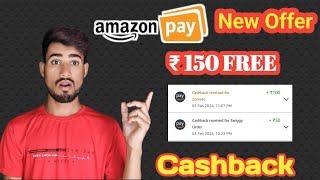 Amazon BUG  ₹150 CashBack For All 2024 | Amazon New Cashback offer | Amazon New Offer online wale