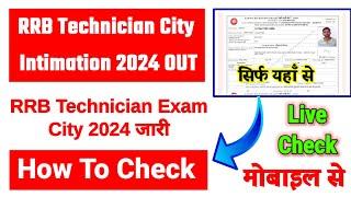 RRB Technician City Intimation 2024  RRB Technician Exam City 2024 Kaise Dekhe ?RRB Technician 2024