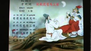 涼州詞（Liang Zhou Lyrics） by Philip Shen and Grace Ha 6-12-2014