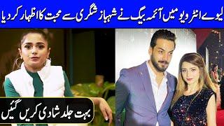 In Live Interview, Aima Baig Announced She love Shahbaz Shigri | Aima Baig Interview | SG2Q