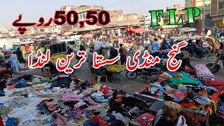 Sasta LANDA Bazar ganj mandi Rawalpindi, landa bazar rawalpindi