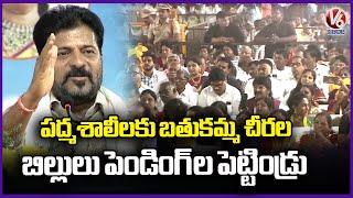 CM Revanth Reddy Attends At Padmashali Mahasabha In Nampally Exhibition Grounds |Hyderabad | V6 News