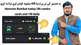 Hamster Kombat today 5M combo card and 1M daily Cipher coins | Get daily free rewards June 15