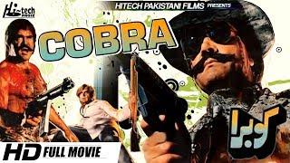 COBRA - SULTAN RAHI & SALMA AGHA - Tip Top Worldwide