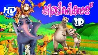 KINGINIKKAADU FULL MOVIE | 3D ANIMATION | Malayalam Animation Story 2017