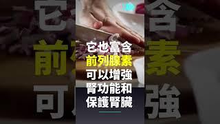 糖尿病可以吃的天然食物（保護 腎臟）| 喵一下 Shorts