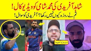 Shahid Afridi Video Call To Mohammed Shami|ICC Champions Trophy 2025|Shahid Afridi