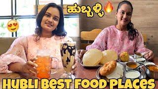 HUBLI BEST FOOD PLACES MUST VISIT PLACES IN HUBLI-DHARWAD hubli's most popular Restaurants