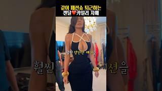 파리에서 자매 사랑 보여준 켄달 & 카일리 제너