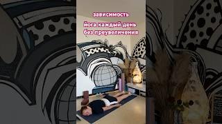 #йогаонлайн #йога #йогадляначинающих #йогауроки #йогавидео #yogarelaxation #yogalife