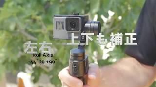 FreevisionVILTA-GoPro専用のジンバル式(3軸アーム)スタビライザー(防振装置)！