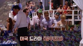 [B tv 추천] 미국드라마 앙투라지 (Entourage, 2004~2011)