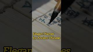 Elegant Names By Ancient Chinese #language #chineseculture #chinesehistory #chineselanguage