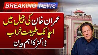 LIVE | Imran Khan's Health Suddenly Deteriorated in Jail | Such News