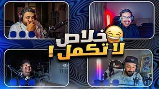 #سلسلة_كيس | سُلبت يا اخوان 