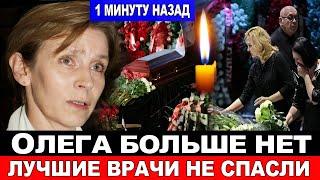 В ТЯЖКИХ МУКАХ...Смерть Легенды  Советского Кино Подтвердила ЕленаСафонова