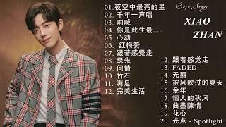 TOP 20 BEST 肖战 (Xiao Zhan) SONGS - 夜空中最亮的星