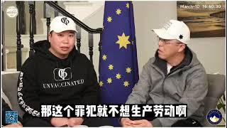 中共监狱如何强制“囚犯”变成无偿劳动力？ #比佛利咖啡厅 #洛彬矶盘古农场 #中共监狱  #惊蛰