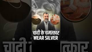 Chandi ke Chamatkar | Silver Jewellery for Prosperity | Prashant Kapoor