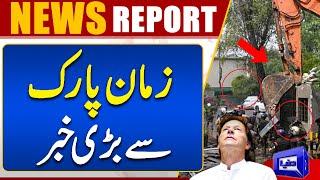 Big News From Zaman Park | Dunya News