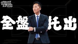 台籃吃瓜第一品牌｜EP2｜許總來接招！勇士鋼鐵人交易內幕大解密 ft. 來賓－許晉哲