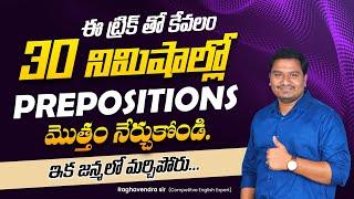 English For Competitive Exams || Prepositions || Parts of Speech by Raghavendra Sir.