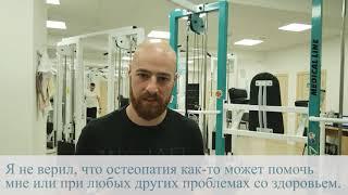 Пацієнт центру  "Стаміна" вражений ефектом центру.