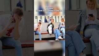 Смех без причины  Shorts #пранк #shorts #юмор