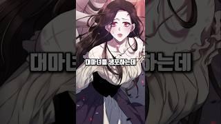 그녀와 눈을 마주치면 안되는 이유