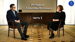 Интервью с онкологом, пластическим хирургом Волченко А.А (часть 1)