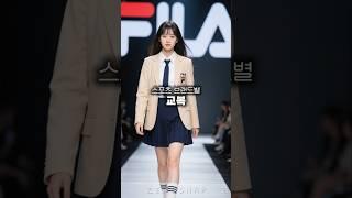 II.스포츠 브랜드가 교복을 출시한다면?