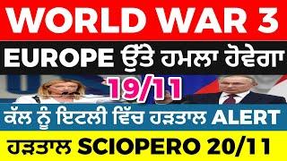 19/11 ITALIAN NEWS IN PUNJABI - PUNJABI AMICI CHANNEL - ITALY PUNJABI NEWS CHANNEL