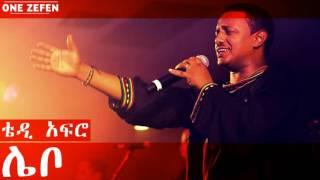 Teddy Afro - Lebo (ሌቦ)