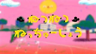 [あおきいろ]【ねつねつねっちゅーしょう】熱中症のキケンを学ぼう！| ひろがれ！いろとりどり | SDGs | NHK