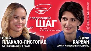 Основатель бизнес-клуба о женском лидерстве, комьюнити и плане на салфетке