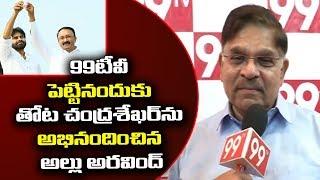 Allu Aravind Comments on 99TV | Janasena Leader Thota Chandrasekhar - Santosham Awards 2019 | 99TV