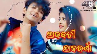 Laja Bati Laja Barana || new odia status || Saile dra & Himangi || #shortsviral #sailendradance 