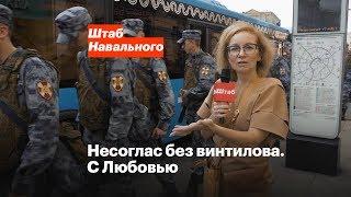 Несоглас без винтилова. С Любовью