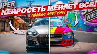 КОЛЕСО ФОРТУНЫ БЕЗ ПРАВИЛ! УГАДАЙ ТАЧКУ ПО НЕЙРОСЕТИ! (КОЛЕСО ФОРТУНЫ - FORZA HORIZON 5)